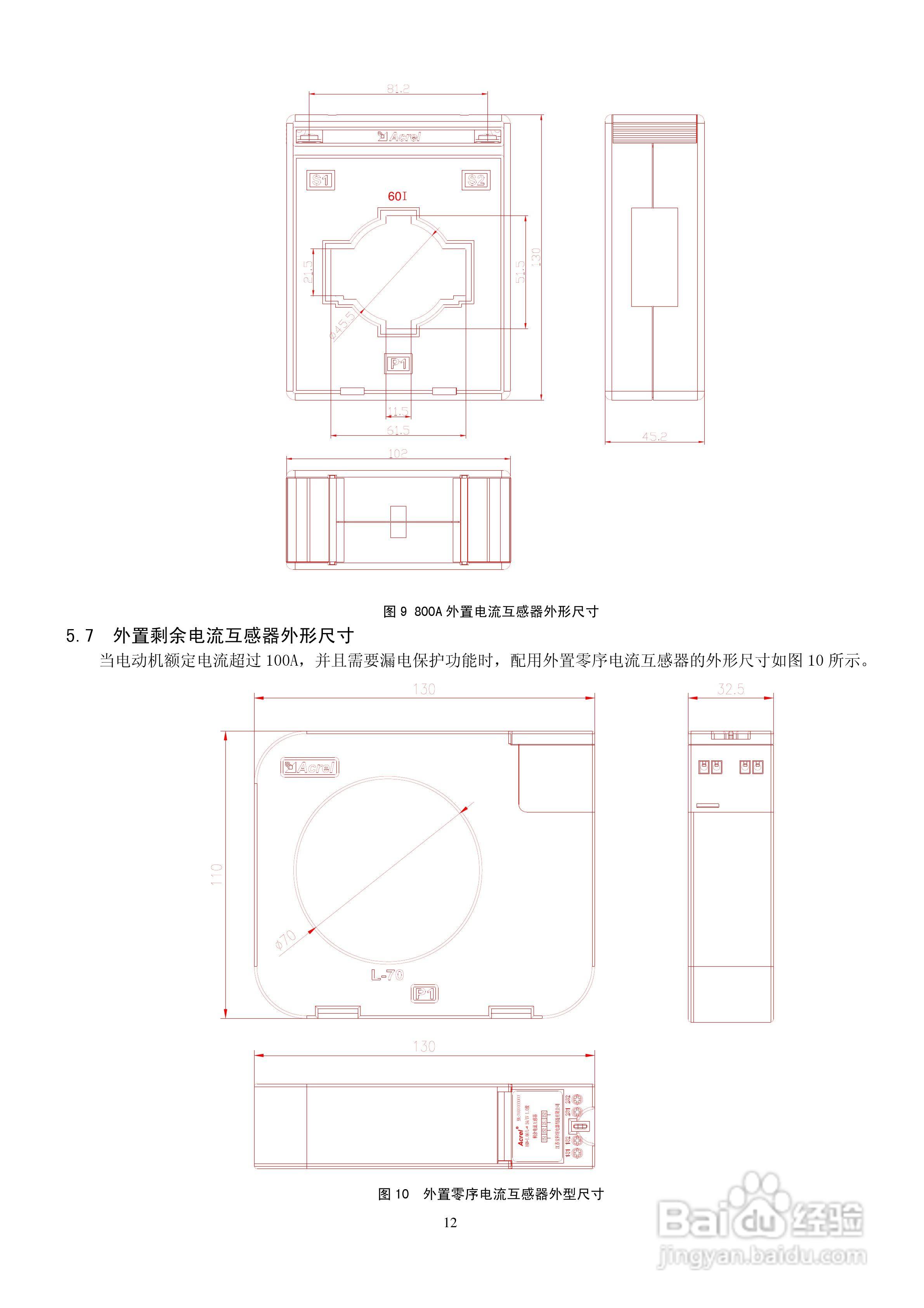 ARD3电动机保护器使用说明书:[2]