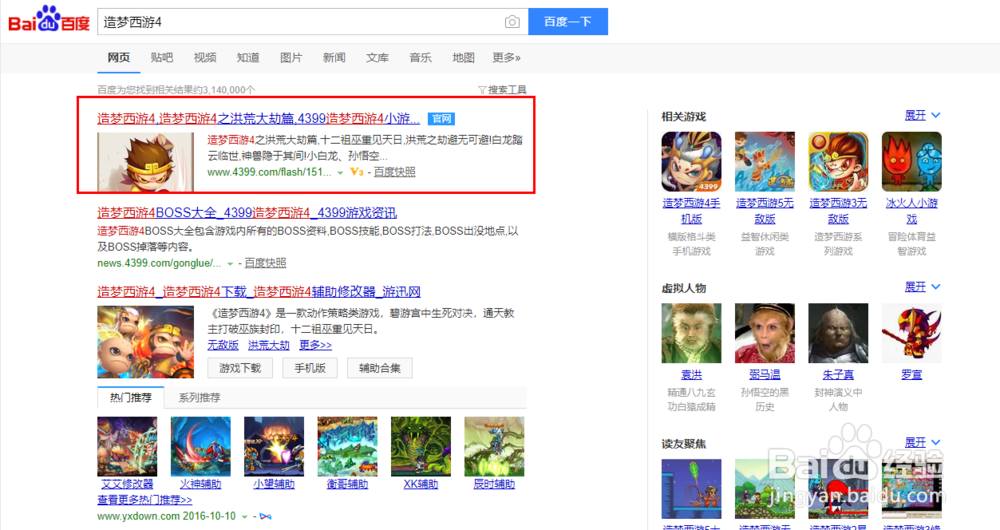 造梦西游4摩愿木甲怎么获得