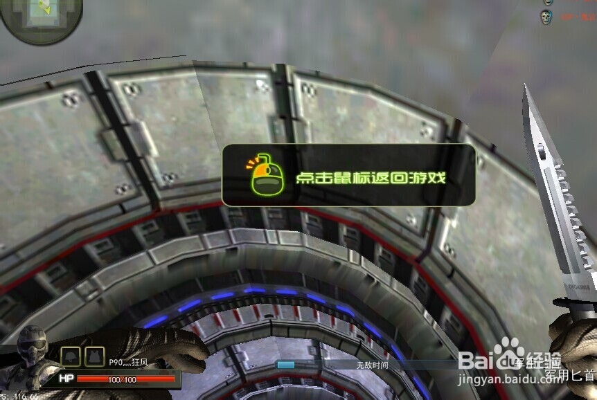 枪林弹雨致命风洞怎么玩