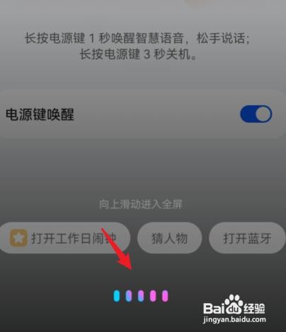 如何打开华为手机的语音助手
