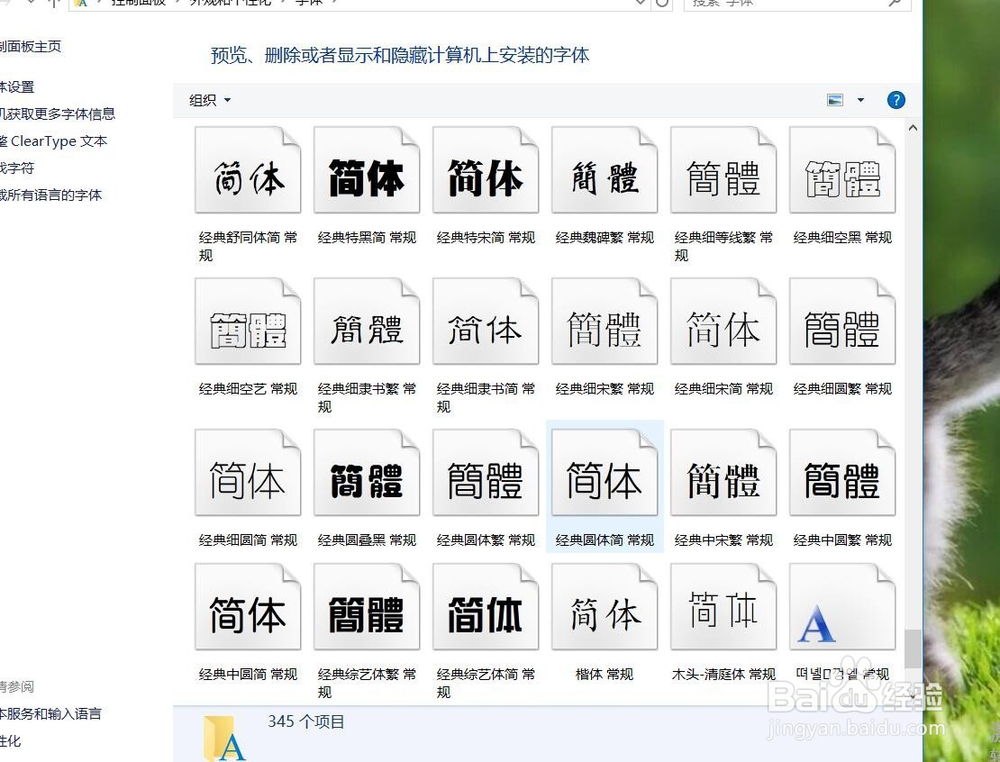 PS中安装字体
