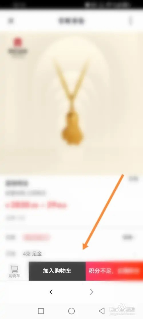 央视频APP在哪里使用积分兑换商品