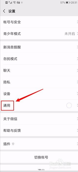 如何清理手机内存 一招教你清理微信垃圾