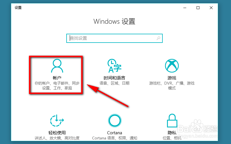 win10自带邮件系统如何绑定QQ邮箱/163邮箱