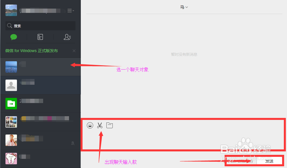 微信也有网页版啦，聊微信更加快捷了