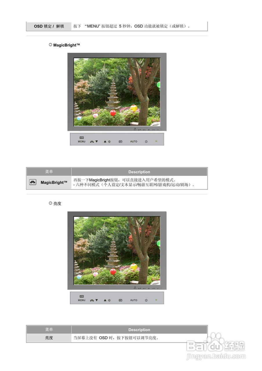 三星920T液晶显示器使用说明书:[5]