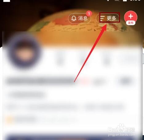 全知识APP怎么查看用户UID