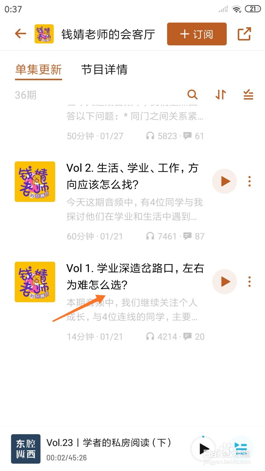 小宇宙中怎么查看左右为难怎么选