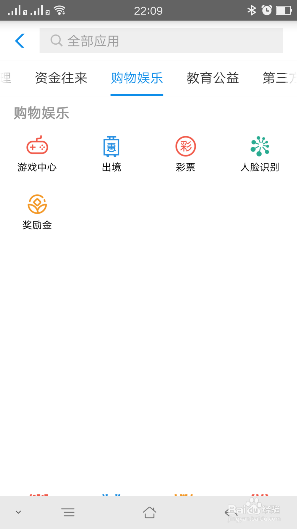 支付宝如何开通刷脸付款