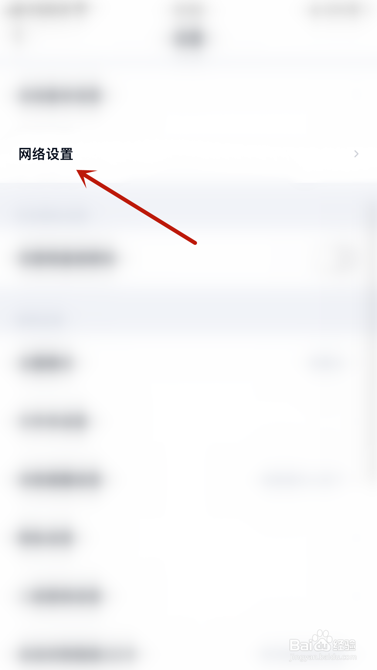 怎样关停百度网盘使用手机流量备份照片