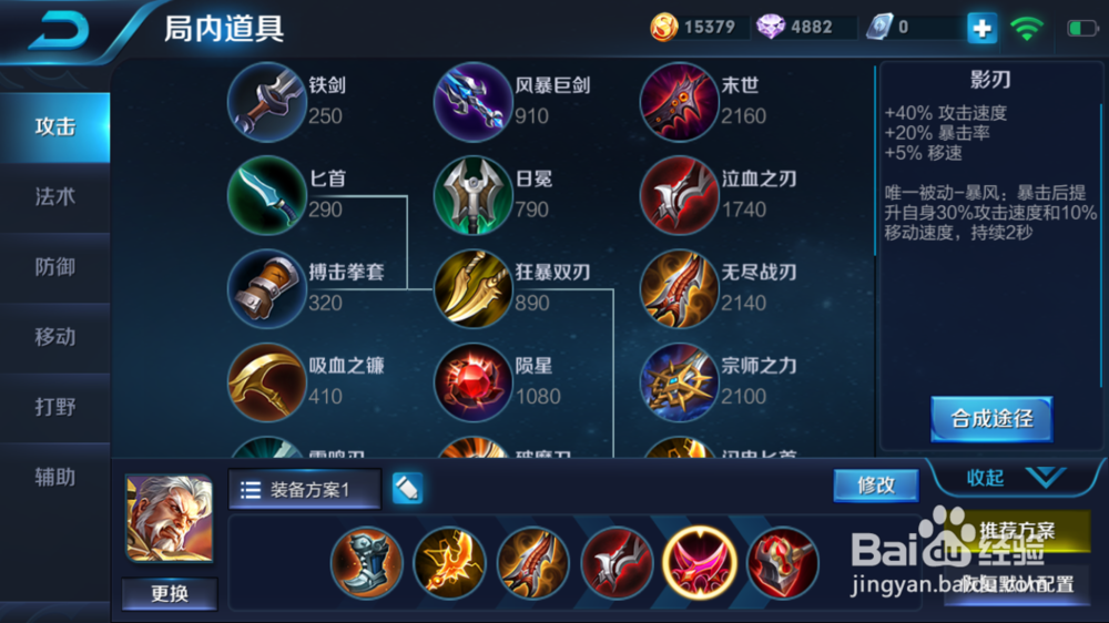 黄忠在火焰山大战中出装和打法