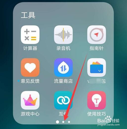vivo手机中如何查看从微信中传过来的音乐？