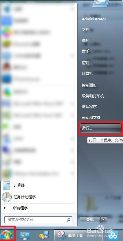 快速连接共享打印机