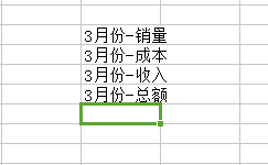 Excel表格如何批量添加前缀和后缀