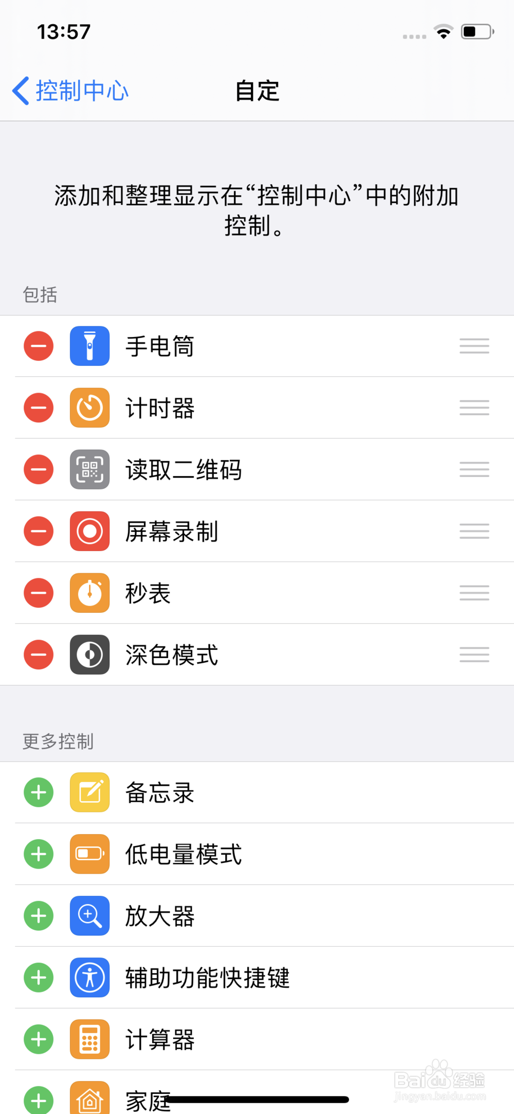 苹果手机怎么打开和关闭深色模式