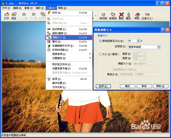 如何压缩图片大小 ps如何压缩图片大小?