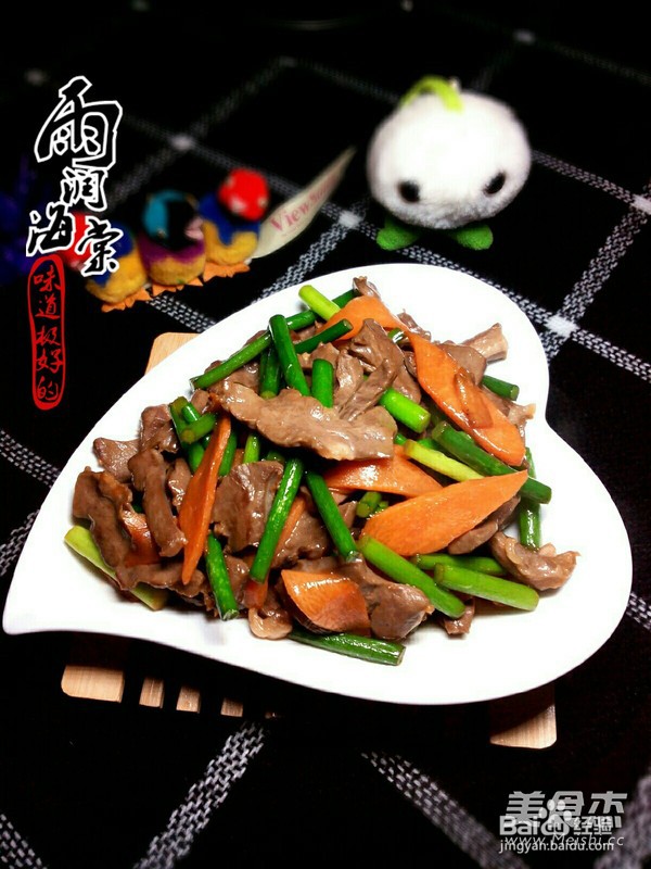 蒜苔炒猪心的做法