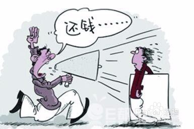 如何有效的讨债