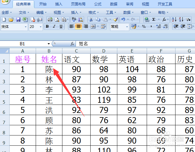 excel的格式刷怎么使用