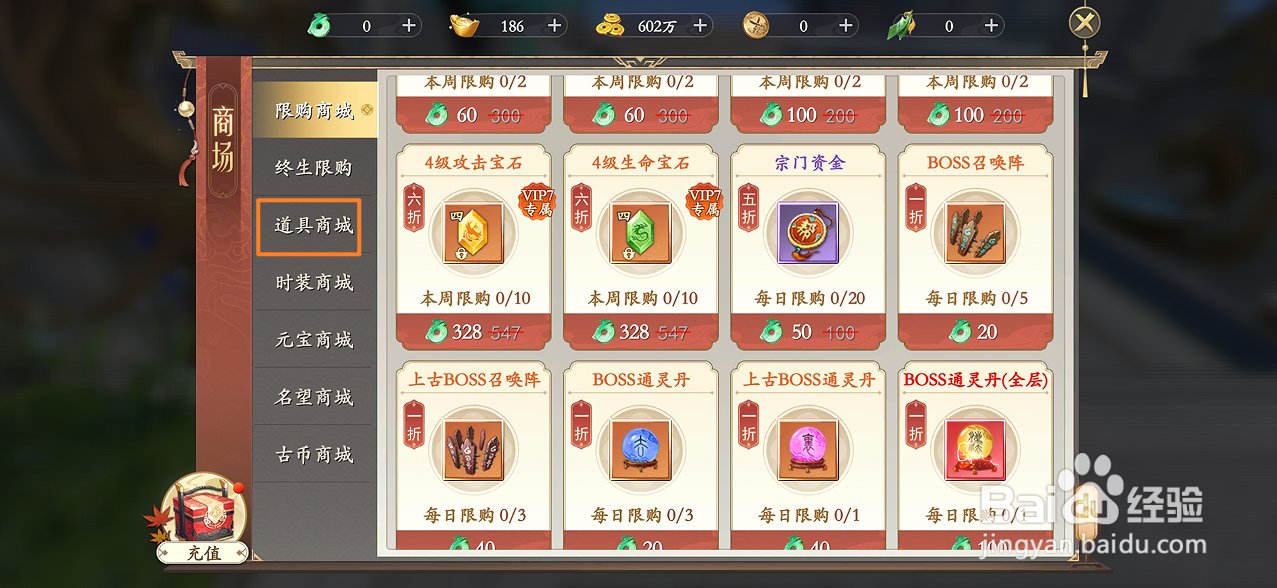 在上古情歌中哪里可以买到初级仙灵元魄
