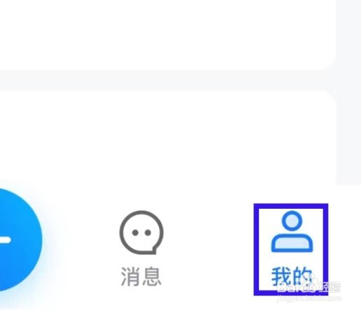 互动吧的服务协议如何查找