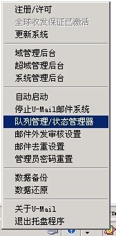 U-Mail怎么查看用户邮箱容量使用情况？