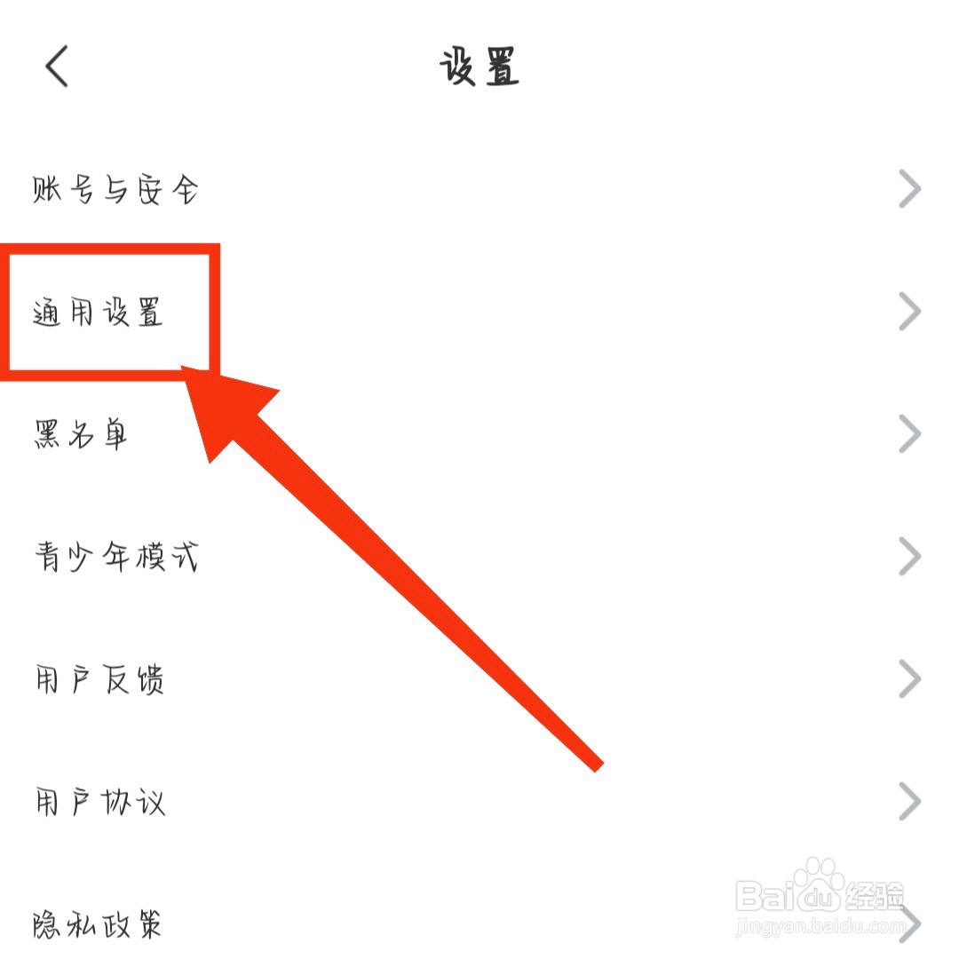 饭友app如何关闭个性化内容