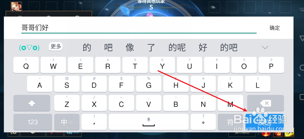 游戏怎么喊对方比较亲切？