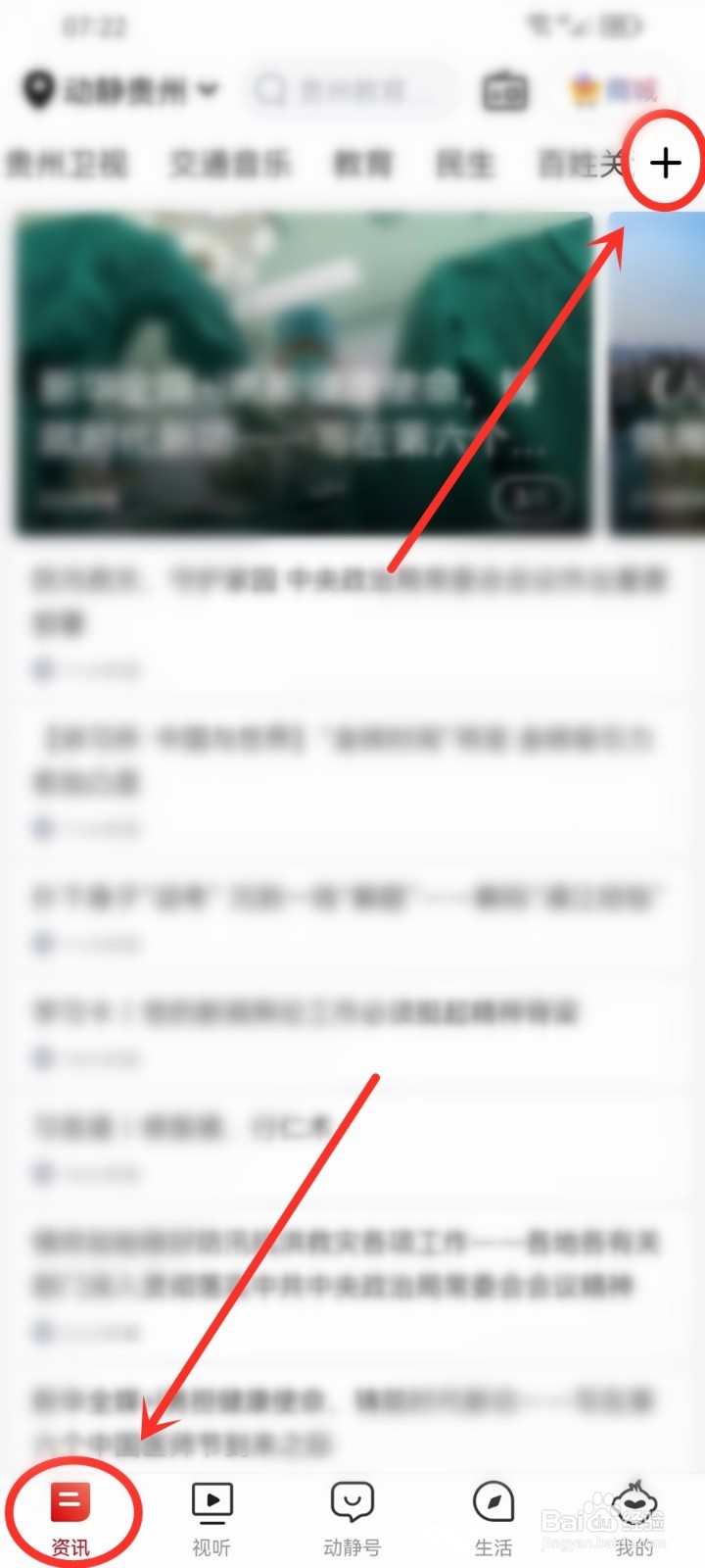 贵州秋季开学第一课2023直播在哪看