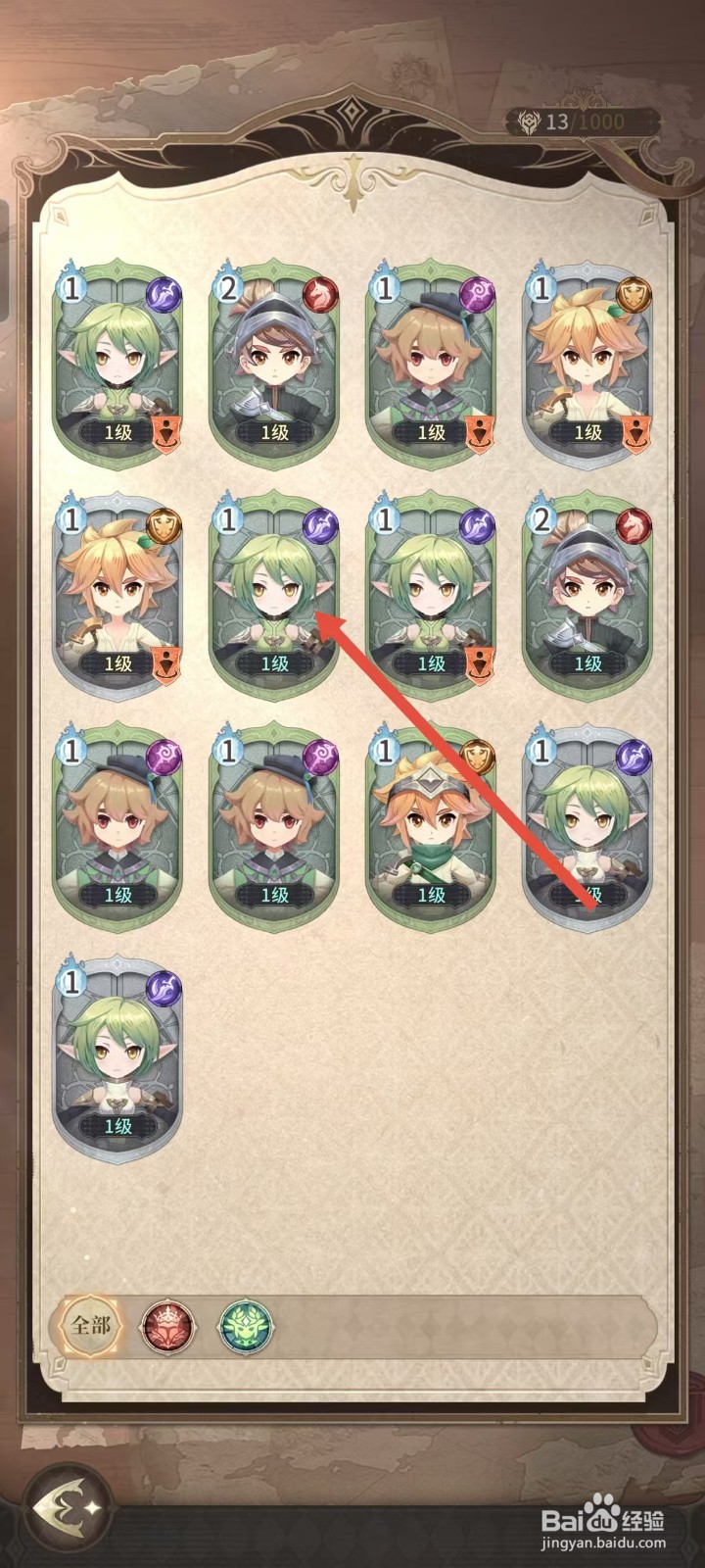 不朽家族如何查看布兰切的会心值？