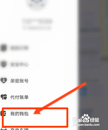 如何使用东风出行APP申请退回押金？
