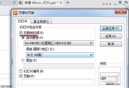 插入移动设备不能自动播放怎么处理