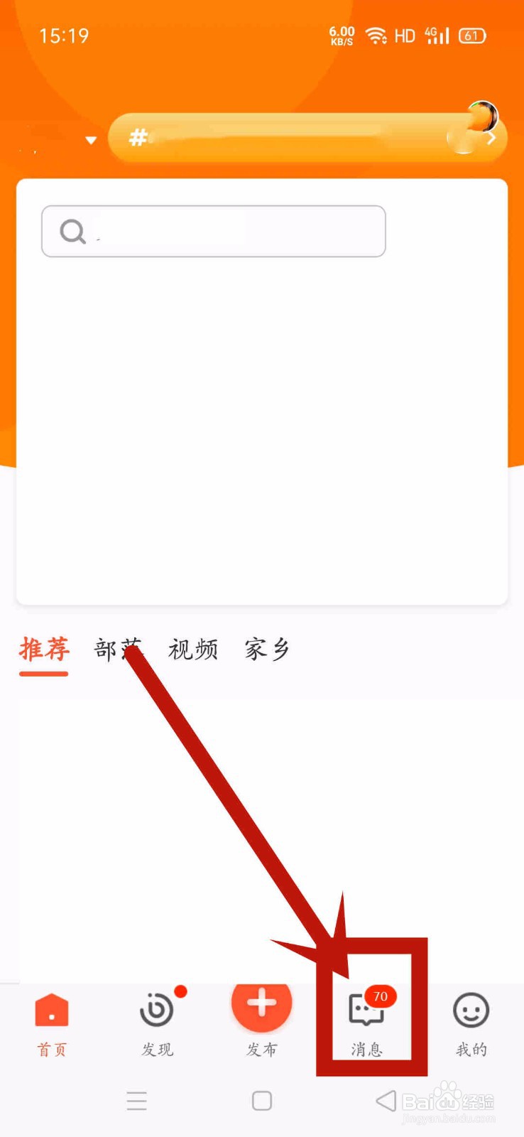 58同城怎么一键清除未读信息