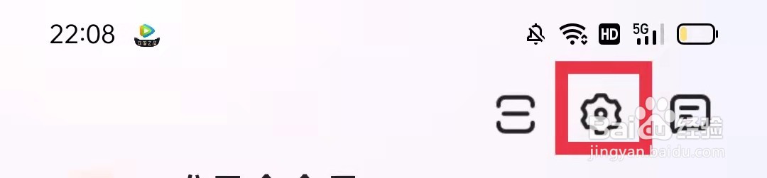 唯品会App怎么查看是否是最新版本