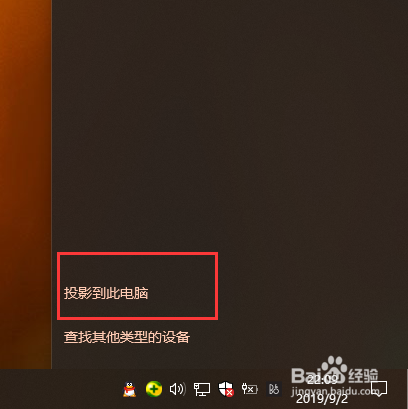怎样把手机屏幕投到电脑