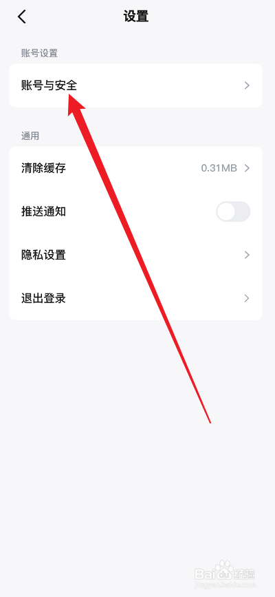 快手免费小说APP怎么绑定快手