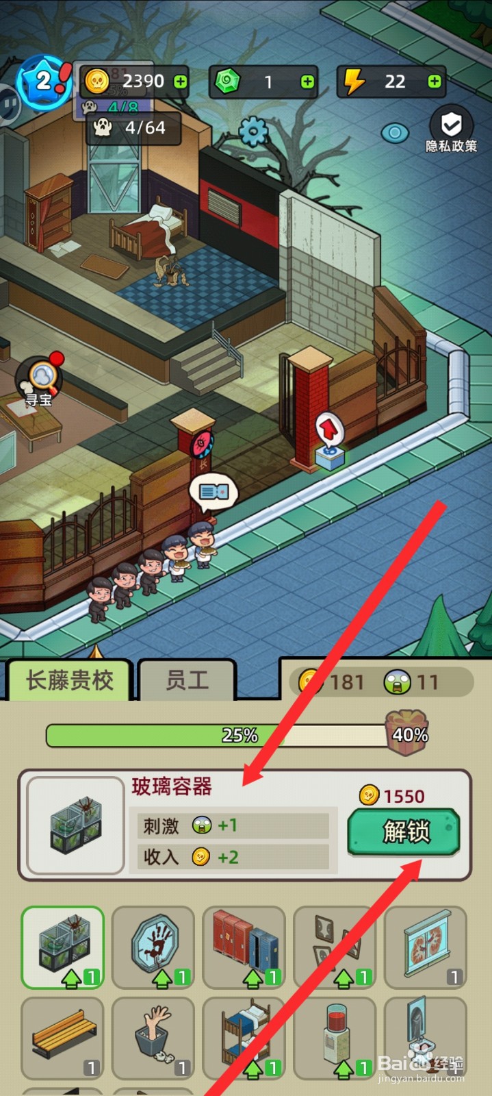 猛鬼打工日记如何解锁玻璃容器