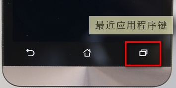 华硕手机zenfone 5/6手机按键妙用快速拍照截图
