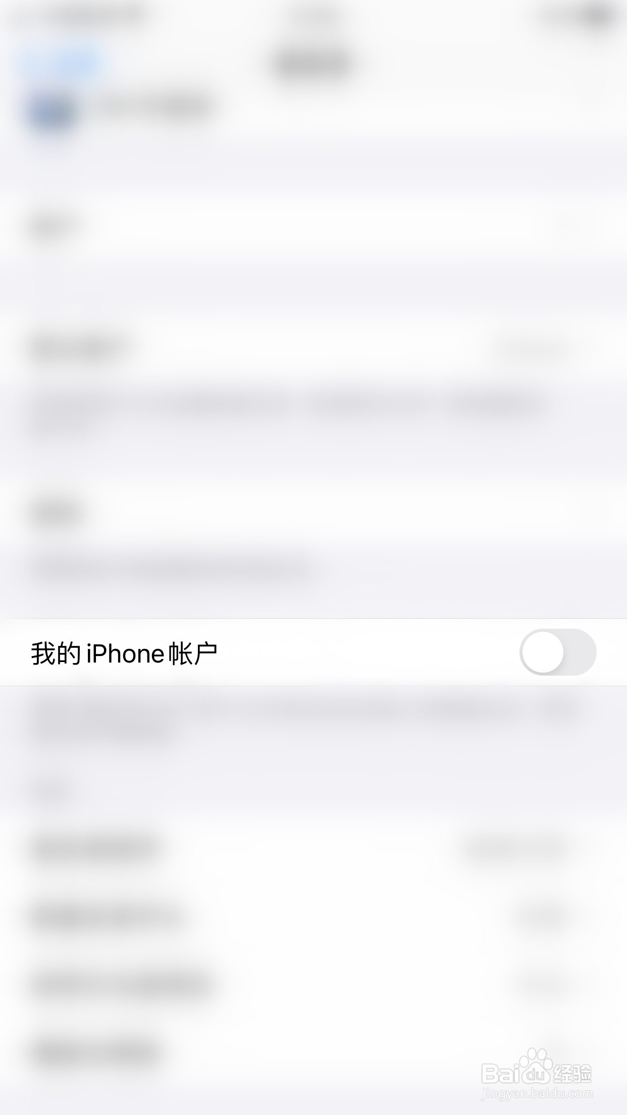 iPHONE如何开启备忘录我的iPhone帐户