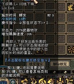 DNF对毒王PK之加点的理解