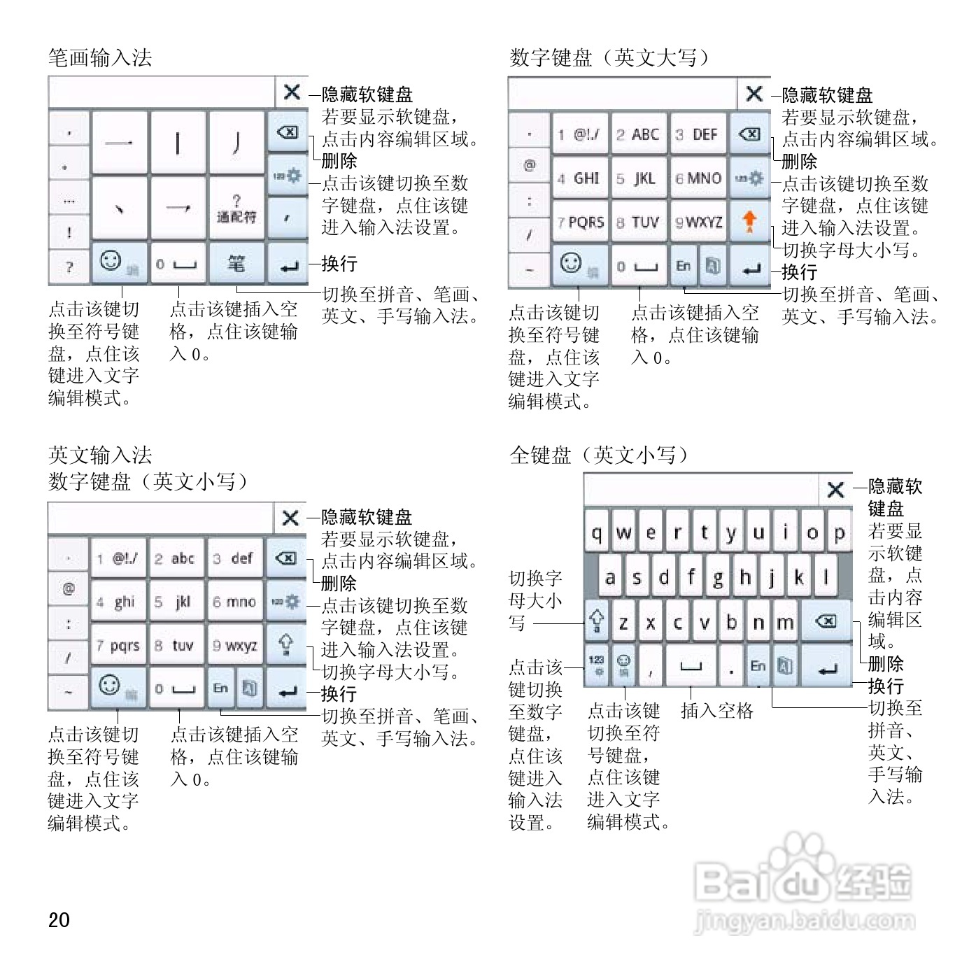 夏普SH7228U手机使用说明书:[2]