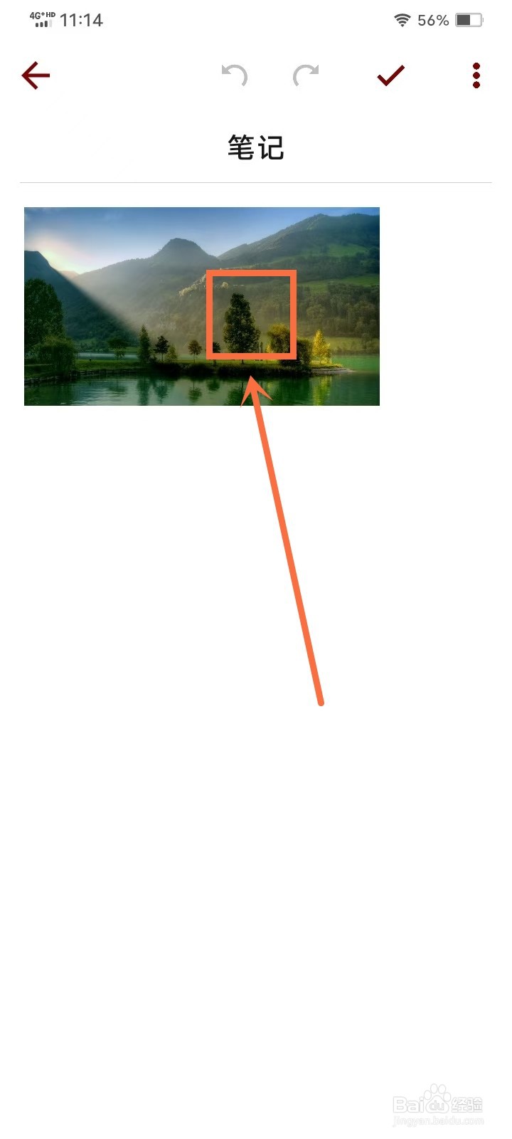 《维度笔记》笔记里面的图片怎么删除