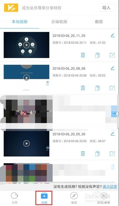 手机怎么录屏、怎么给游戏录屏、用什么软件录屏