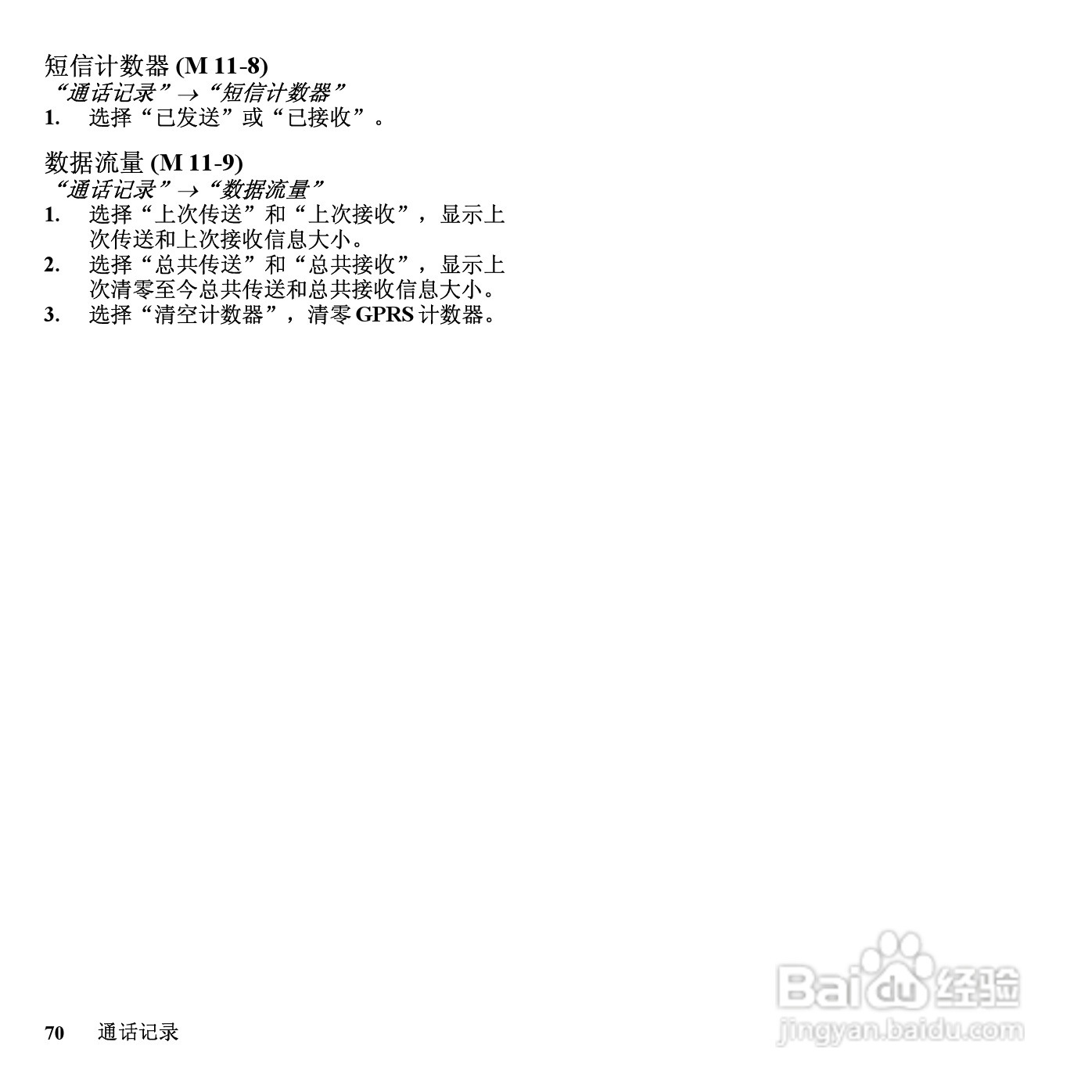 夏普SH7128C手机使用说明书:[7]