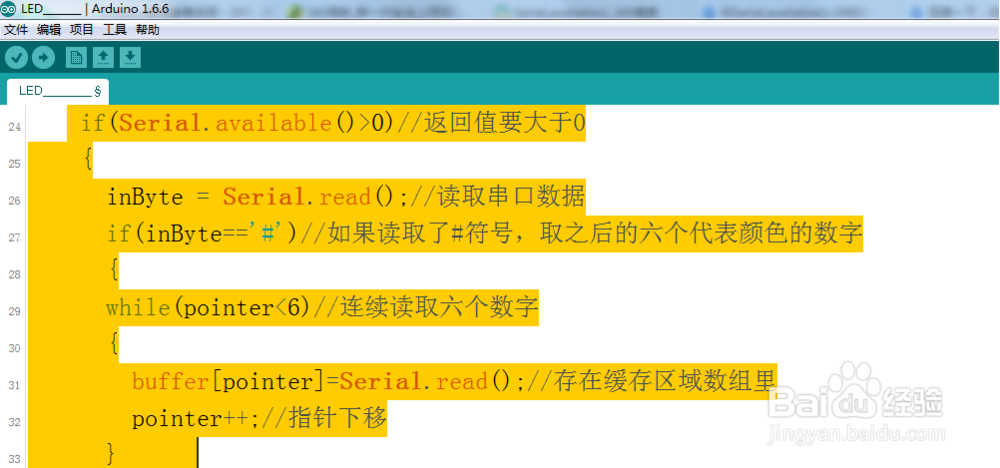 Arduino传感器互动灯效果编程