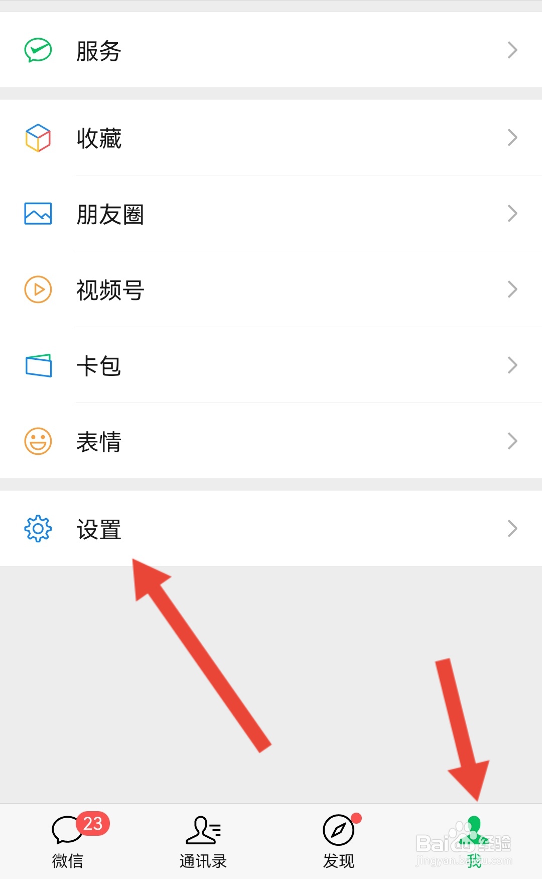 如何关闭微信声音锁功能