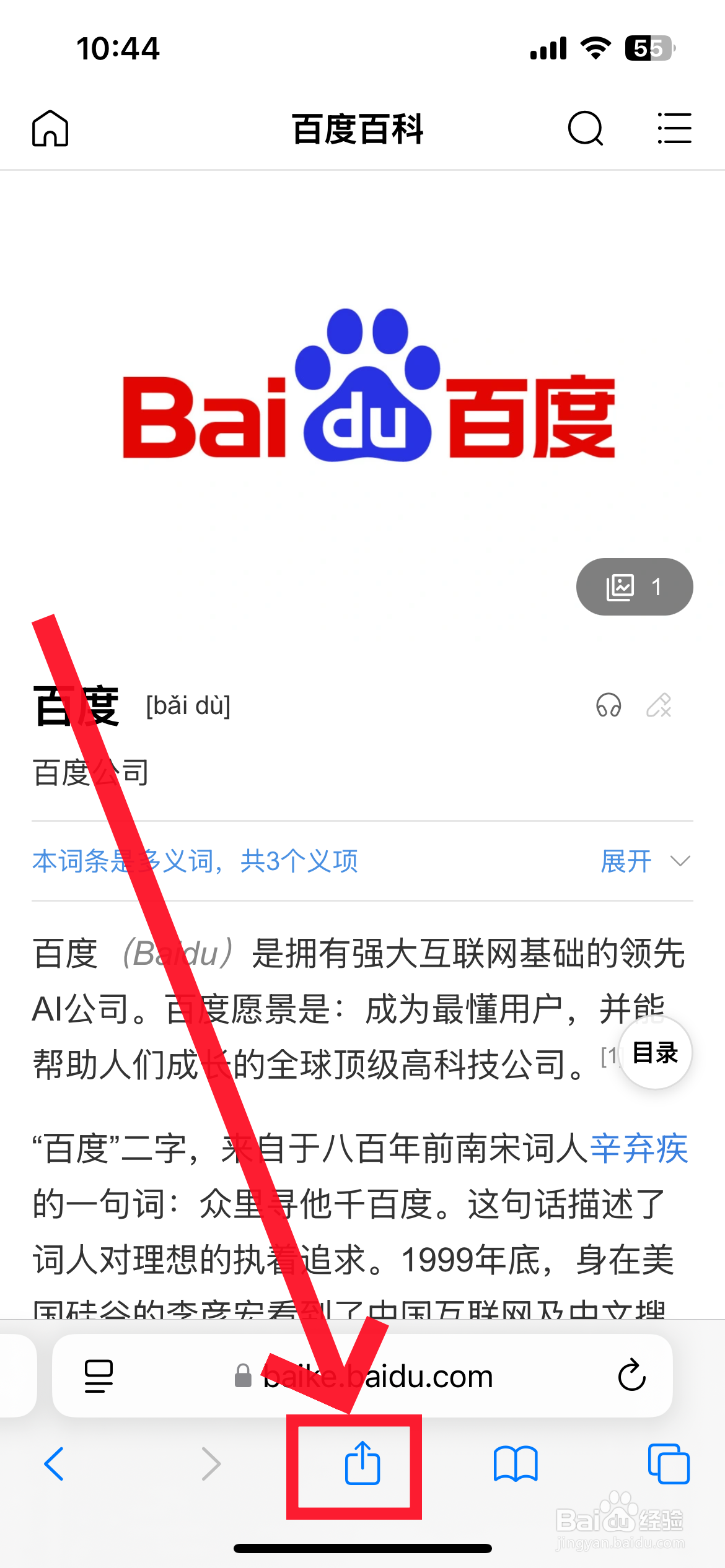 苹果手机浏览器怎么收藏网页