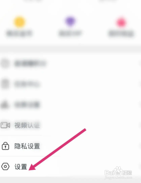 陌兔视频聊天交友APP进行用户反馈怎样操作