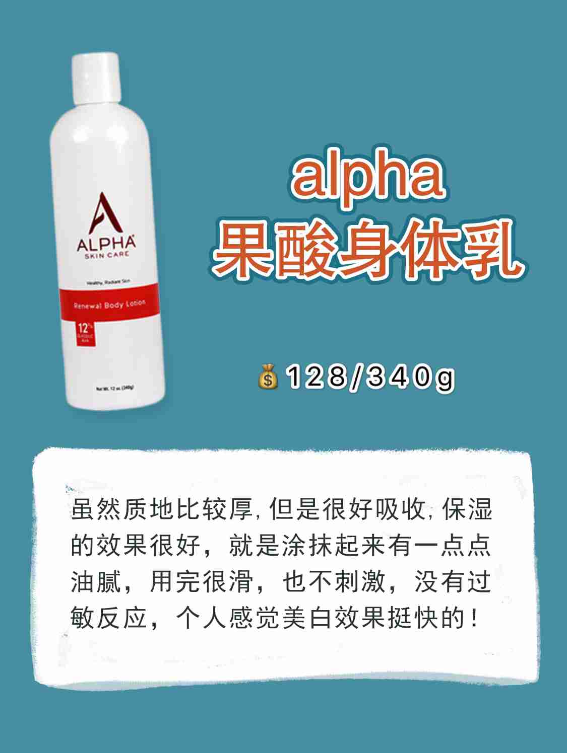 8款必备平价身体乳超强美白去鸡皮‼