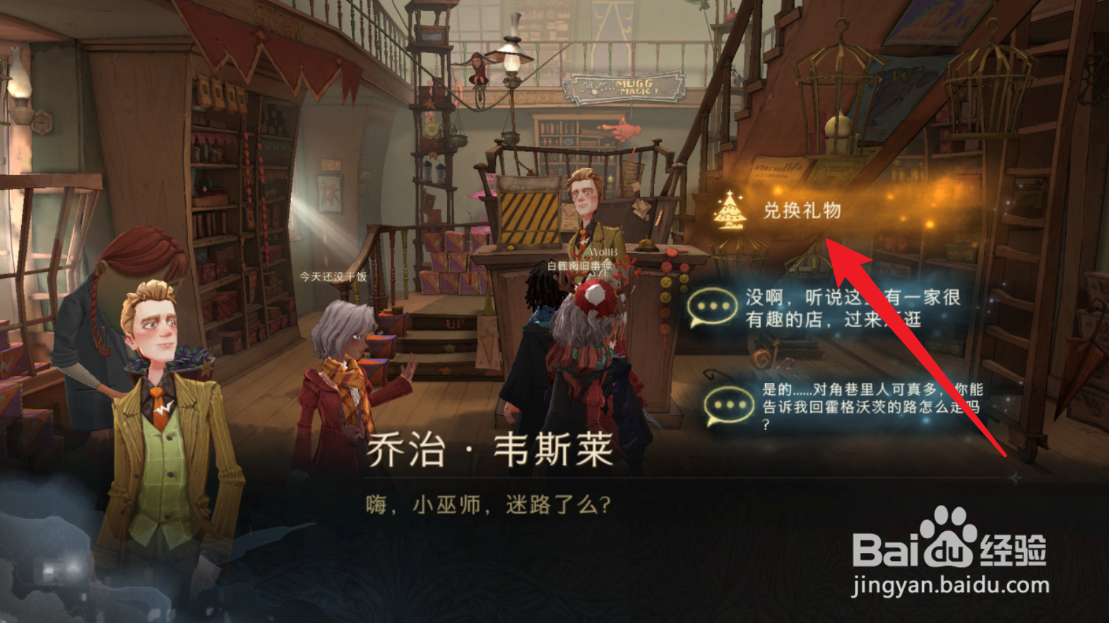 哈利波特魔法觉醒怎么获得无头帽